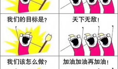 我们是谁 漫画图